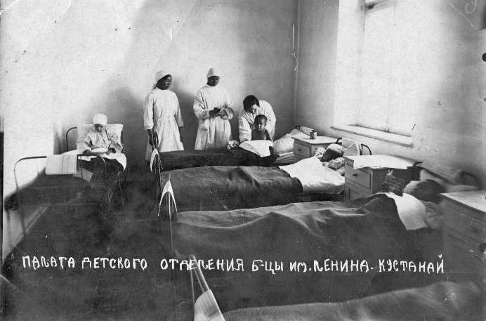 Первая палата детского отделения больницы имени В.И. Ленина.  г. Кустанай, 1927 год. Фото из архива Козыбаева А.