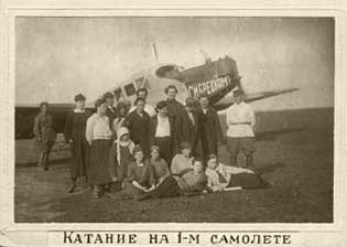Первый самолёт гражданского флота в Новониколаевске (современный Новосибирск). 1925 год. museum.nsk.ru