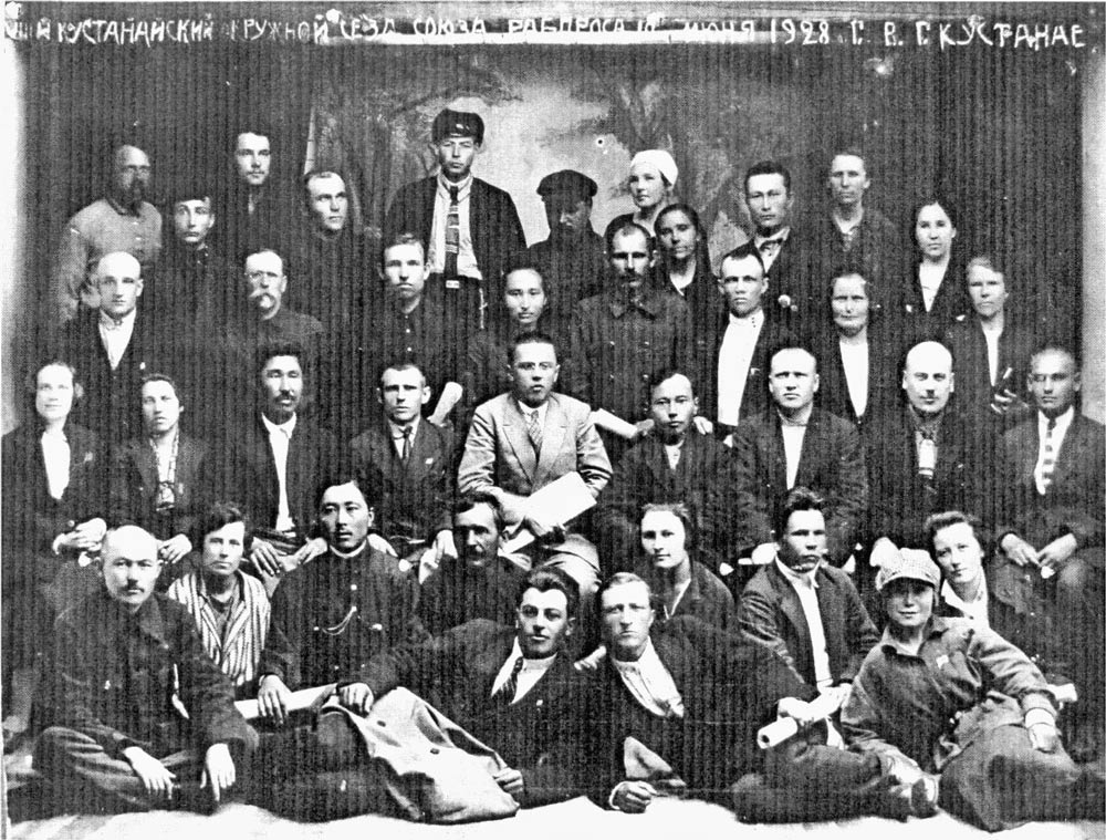 Делегаты 8 окружного съезда союза работников просвещения. г. Кустанай, 1928 г. ГАКО.  Оп.1 Ед. хр. 1889.