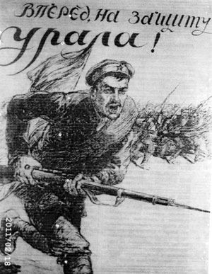 Плакат. Атака Красной армии.  1919 г.